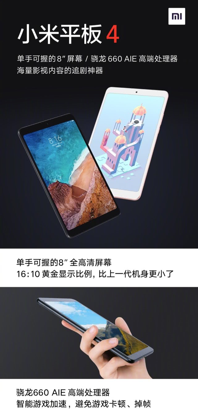 『小米科技』网上热传的Redmi Pad红米平板照片。