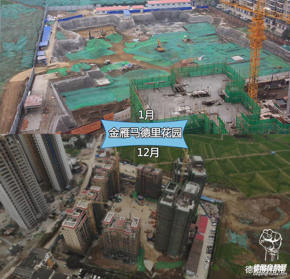 2019年度施工进度大总结：德阳市区哪些楼盘修得又快又好？