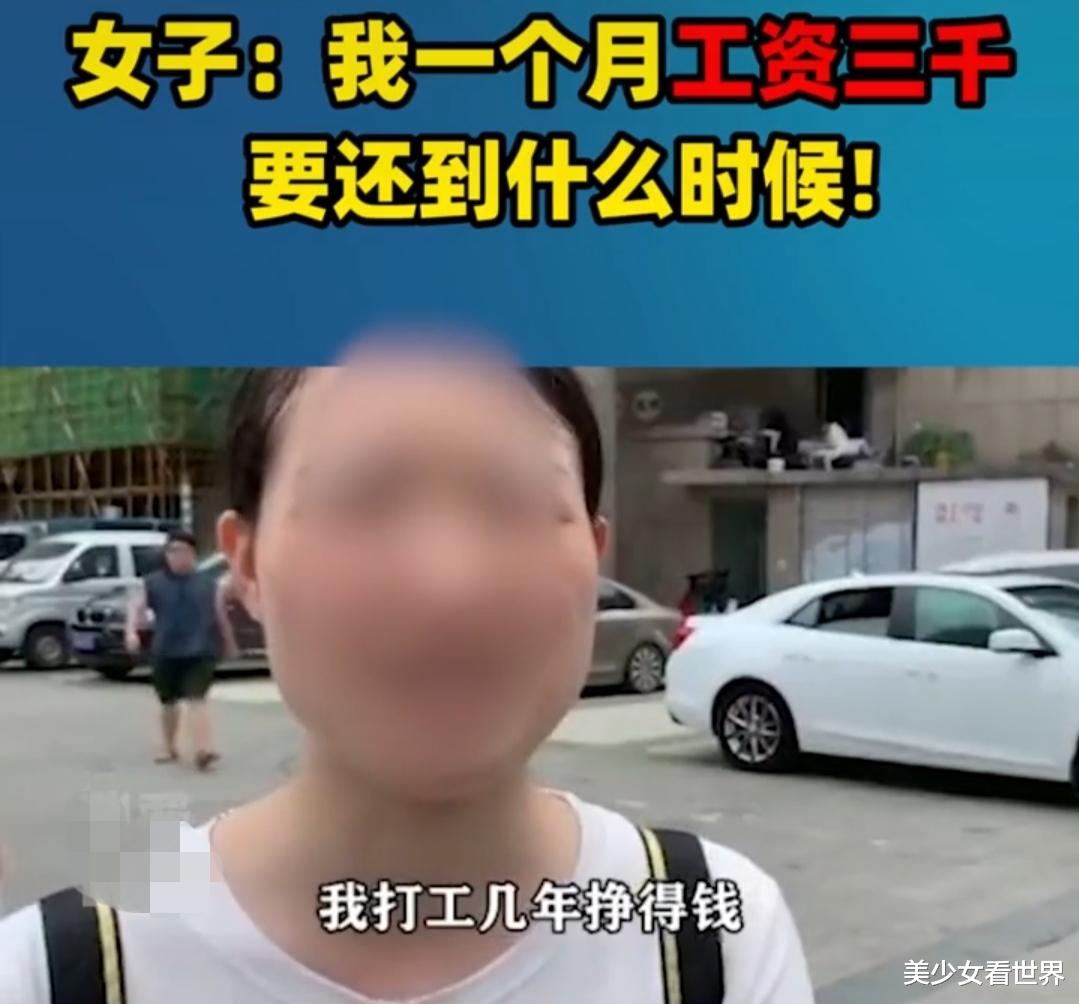疯狂女子做美容透支50多万,当事人:我工资两三千,要还到什么时候?