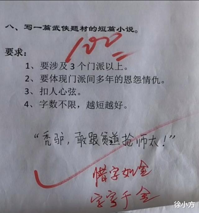 作文：小学生的逆天作文，老师评价: 惜字如金，字字千金！