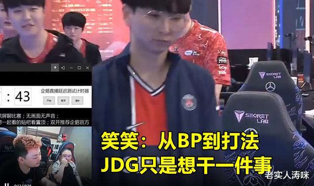 jdg|耻辱一败！JDG被PSG击溃，孙亚龙：并非BP臭，他们只是想干一件事