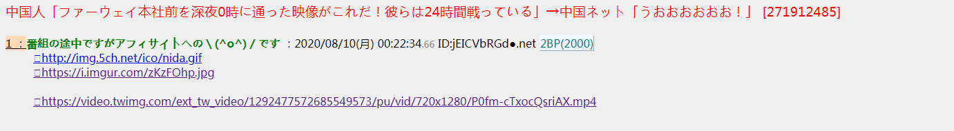 华为|再次剧变！日本网友评价华为总部深夜：太令人感动了！