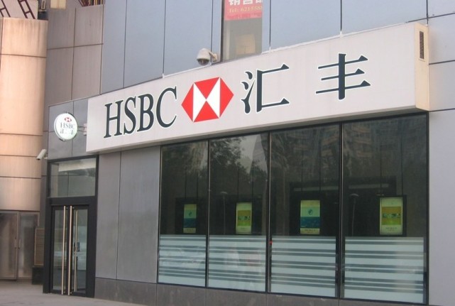 汇丰|汇丰背弃欧美投靠东方，大批华企与其断绝合作，白宫：来不及后悔