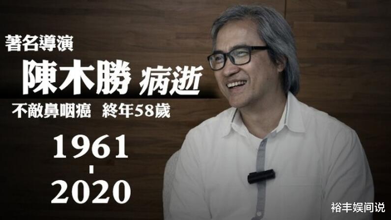 陈木胜|一路走好!58岁著名导演陈木胜不幸去世,曾执导电影《扫毒》