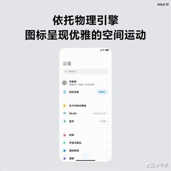 「miui12」不吹不黑,这次可以与iOS抗衡的MIUI12,真的是太强了!