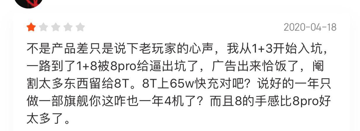 「一加科技」一加8 Pro首批用户评价已出炉,优缺点都很明显!