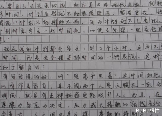 考试|高考出现的\神仙卷面\，老师舍不得扣分，自律的人生有多棒