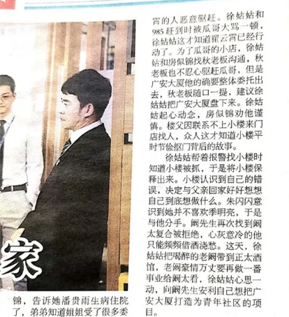 楼山关@《安家》大结局剧透：楼山关结局悲惨，被中介拉黑，跟父亲回老家