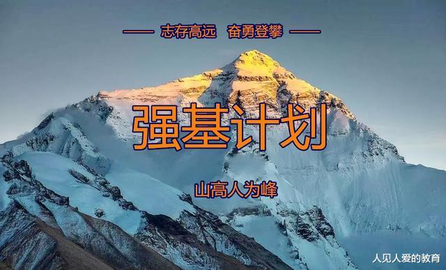 强基计划|强基计划遇冷?网曝北大等众多985名校未完成相关招生指标