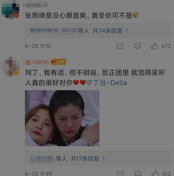 姐姐|丁当一通“骚操作”，姐姐全被“逼”上热搜，塑料姐妹情继续翻车