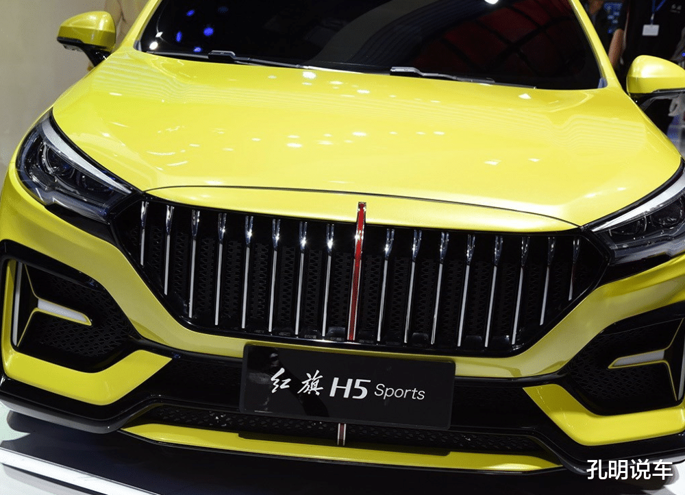 『红旗h5』红旗H5运动版，或等2021年上市！224马力有望控制在15万