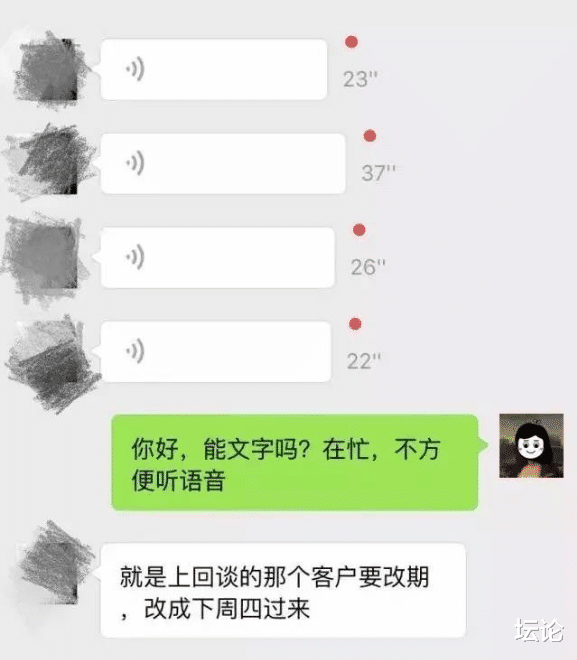 「微信」微信尽量不要发语音了，你知道是为什么吗？