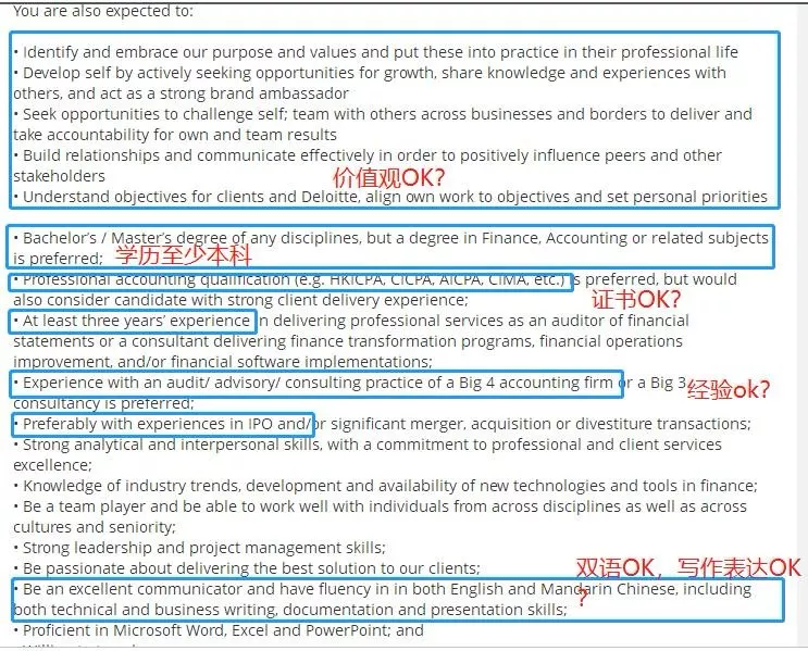 『招聘』英语没过6级不予录取?原来四大在招聘时最看重这几个方面!