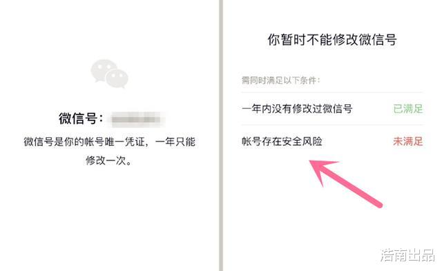 []微信号终于可以修改了，但需要满足这些条件！你们满足吗？