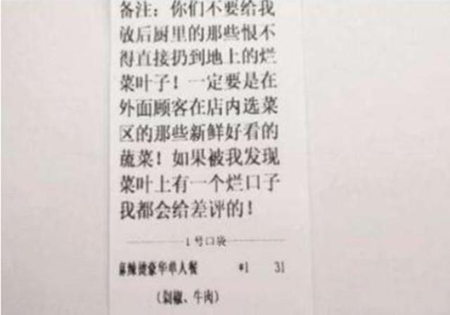 |接到100元的外卖订单,老板一开始笑开花,看到备注后却愣住了!