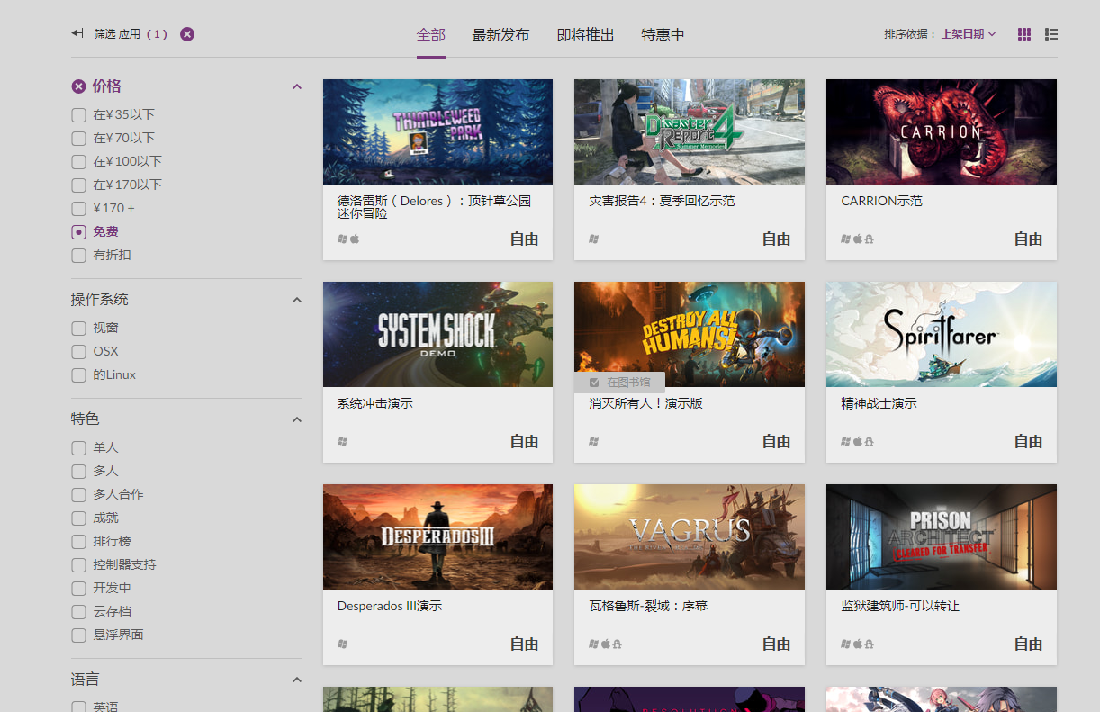 「守望先锋」各大游戏商纷纷地摊免费甩卖，波兰蠢驴也来凑热闹