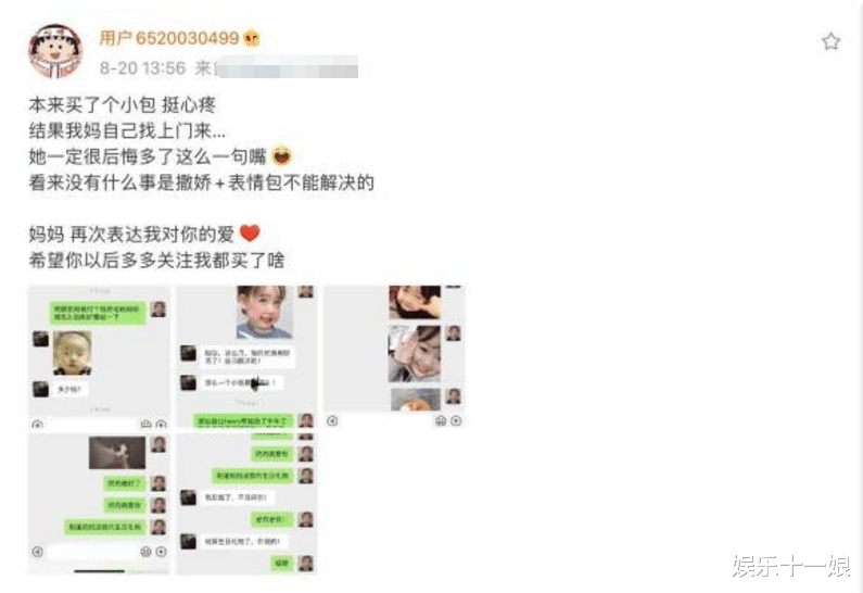 周扬青|刚实锤罗志祥劈腿，周扬青妈妈聊天记录流出？网友：毁三观！