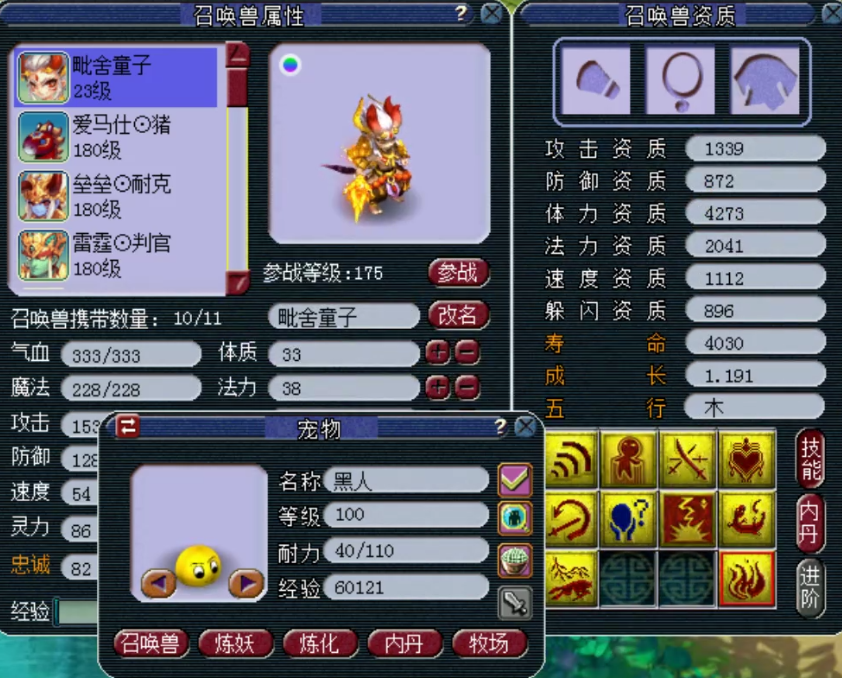 梦幻西游|梦幻西游：苦难辉煌炼妖狂跳成就，炸出13技能净台，最后却哭了！