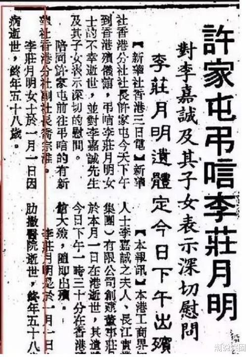 李嘉欣|31年前深夜，李嘉欣进李嘉诚家门挑衅，将庄月明活活“气死”