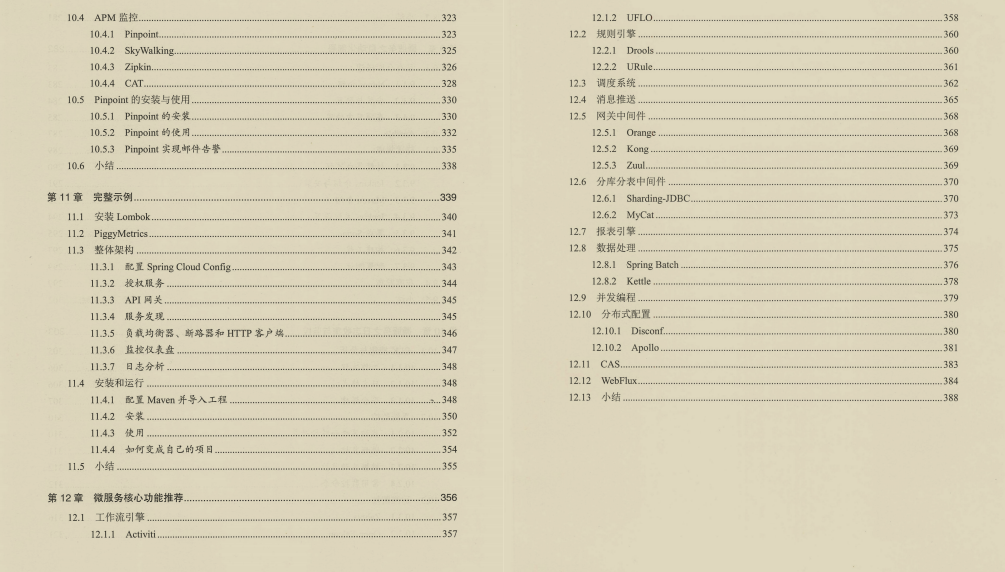 Java|2020年的Java程序员面试三件套：多线程+算法+微服务
