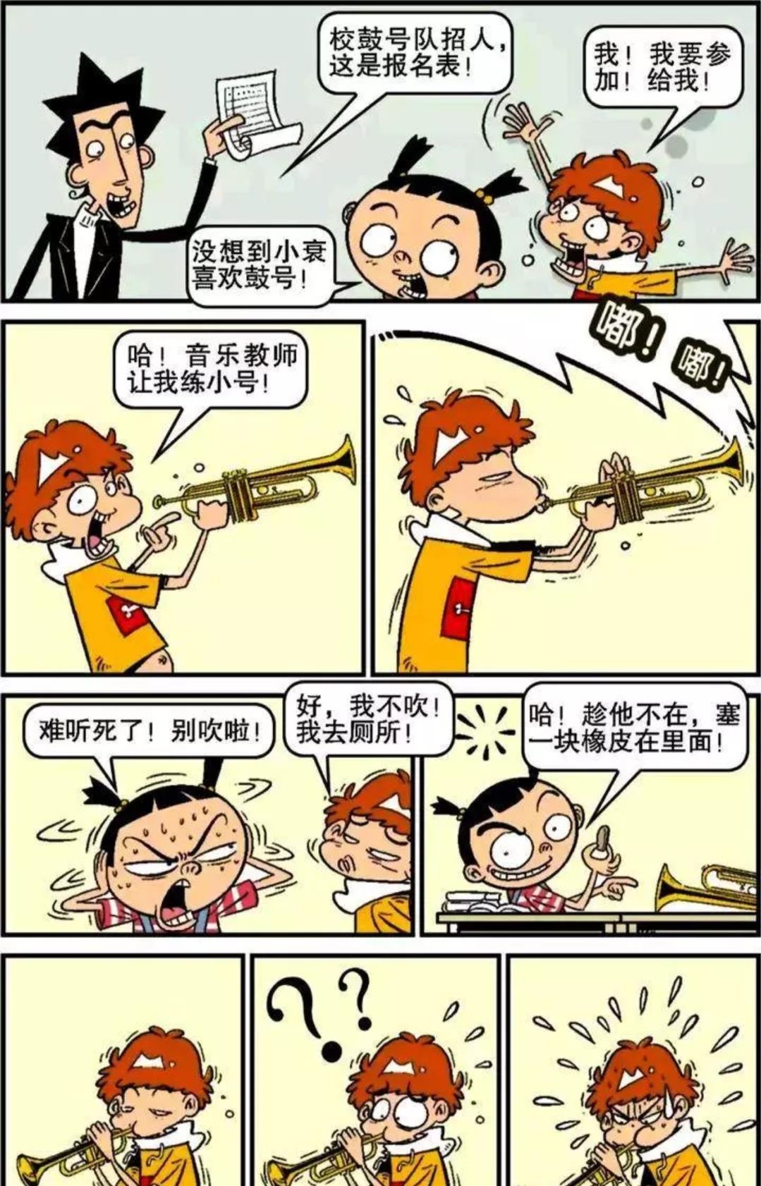 |阿衰：那些年参加过的校级活动都有哪些？最难的是乐队鼓手！