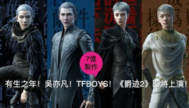 范冰冰|《冷血狂宴》12月4日开播，新预告中无范冰冰镜头，吴亦凡变一番