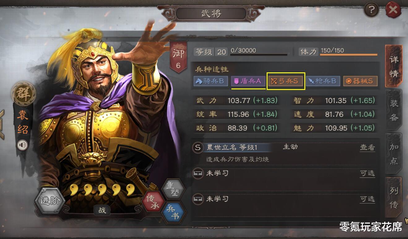 董卓|三国志战略版：田丰、董卓、兀突骨组成藤甲兵，三个配角的春天