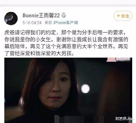 [王雨馨]助理发黄景瑜王雨馨高清结婚证和验伤证明，怒怼小三不要洗白了！