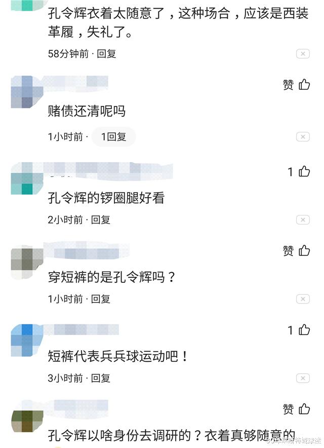 孔令辉|孔令辉穿短裤凉鞋与大学领导合影,网友:衣着太随意,对人不尊重