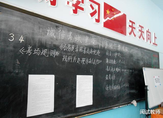 「特岗教师」无证考上的特岗教师，可能只是去做做杂活！