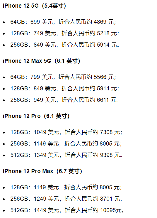 iphone12|苹果展开猛烈攻势，iPhone12售价曝光，手机行业将迎“变天”