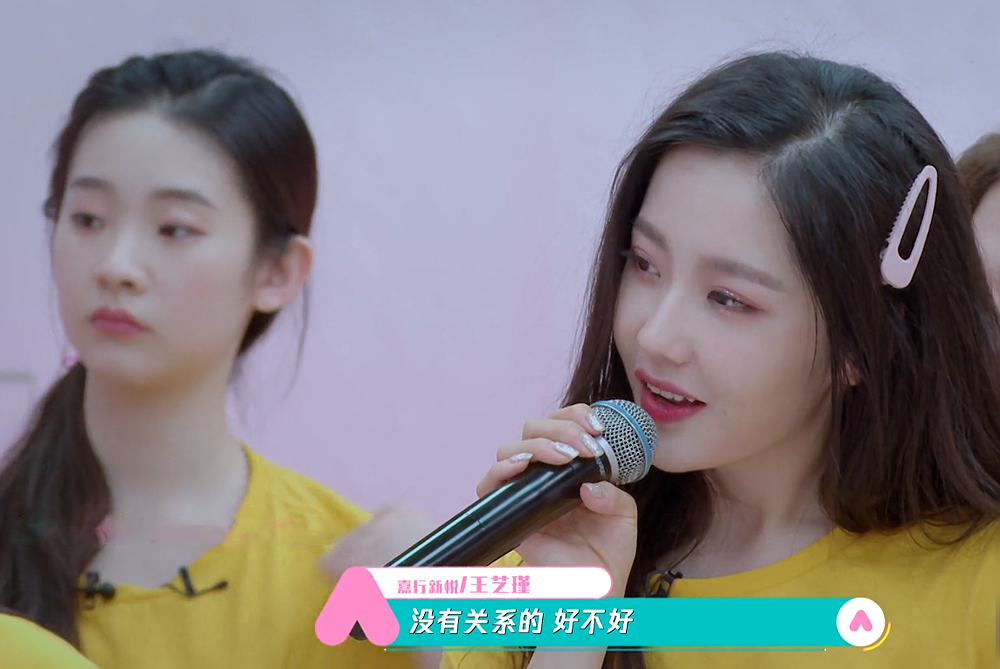 #王艺瑾#《创造营》第二次排名发布有点迷 三公分组疑抱团 王艺瑾显情商