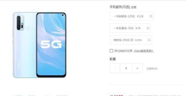 vivo|vivo“失败”手机发布4个月跳水700元，现在是下架