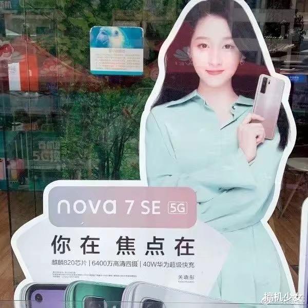 华为Nova@倒计时1天,华为三款5G新机即将发布,或售价2599元起