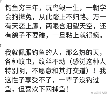 饵料|钓鱼真的上瘾吗？老婆很支持他，自从有次下暴雨突然回家，哈哈哈！