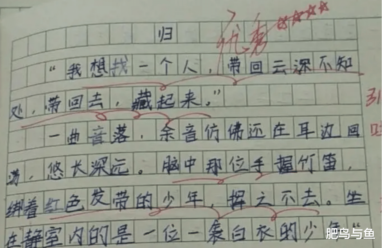 肖战@肖战粉丝遭东方卫视曝光！让小学生写博君一肖CP文！高三也难幸免