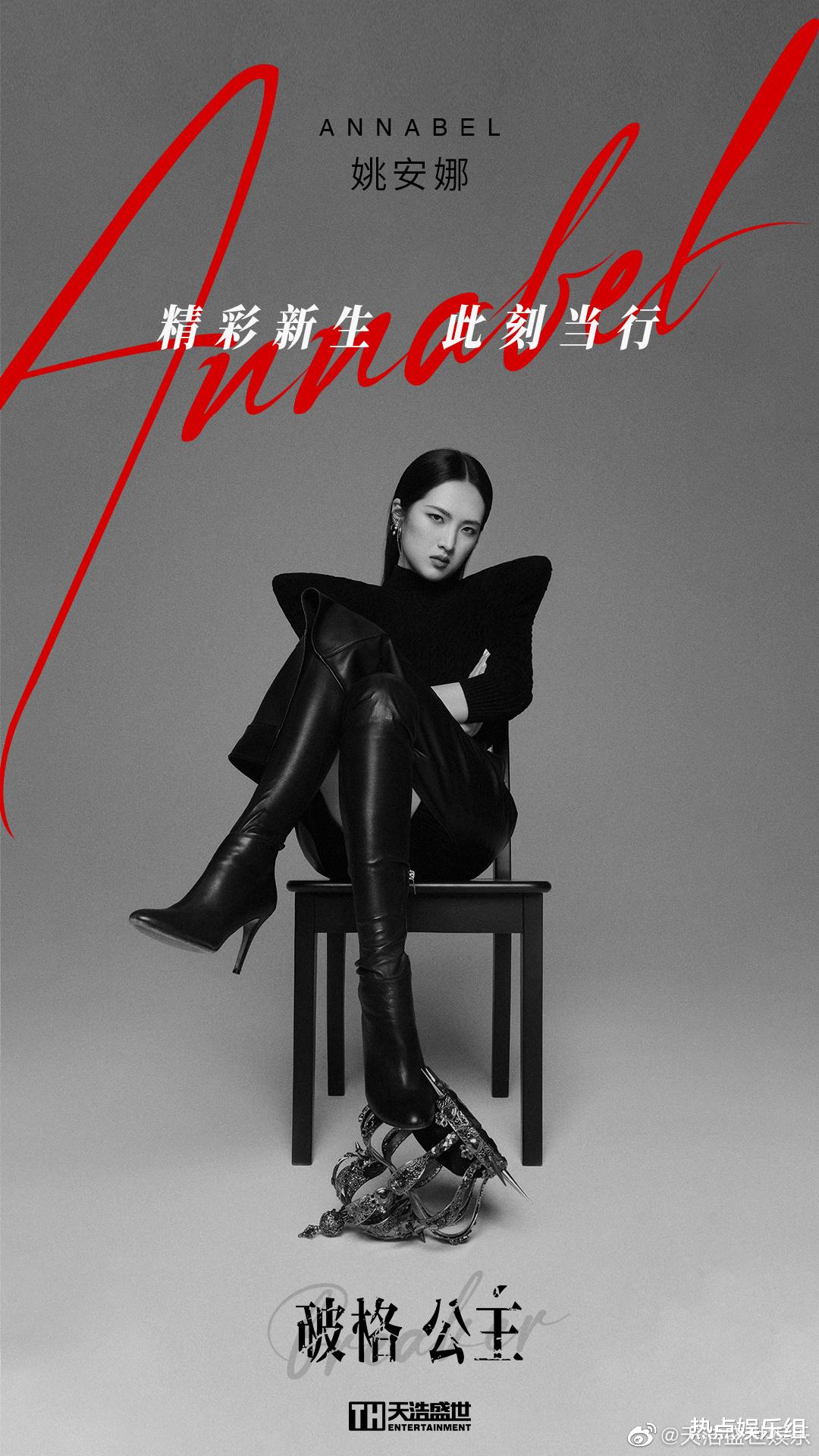 |出道3天就翻车？姚安娜屡被自己言论打脸，身份之谜添“三锤”