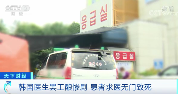 印度|突发！130000名医生罢工，官方发布紧急命令，这个国家已彻底失控！