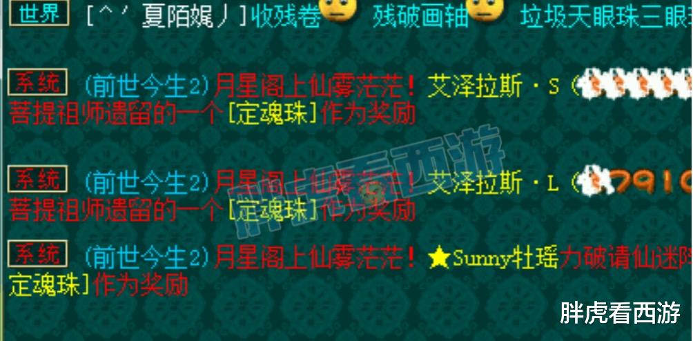 梦幻西游@梦幻西游:老王号95万上架,60腰带9万卖出!10万灵饰1000元贱卖