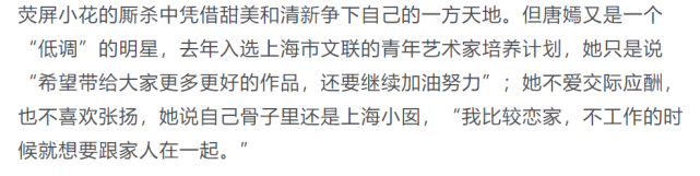 #张艺谋#唐嫣宣布将正式复工,透露为何消失那么久,“龙凤胎”成最大焦点