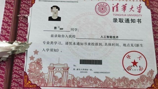 清华大学|男生花3000伪造清华大学录取通知书，老父亲花四五万欲摆宴席？