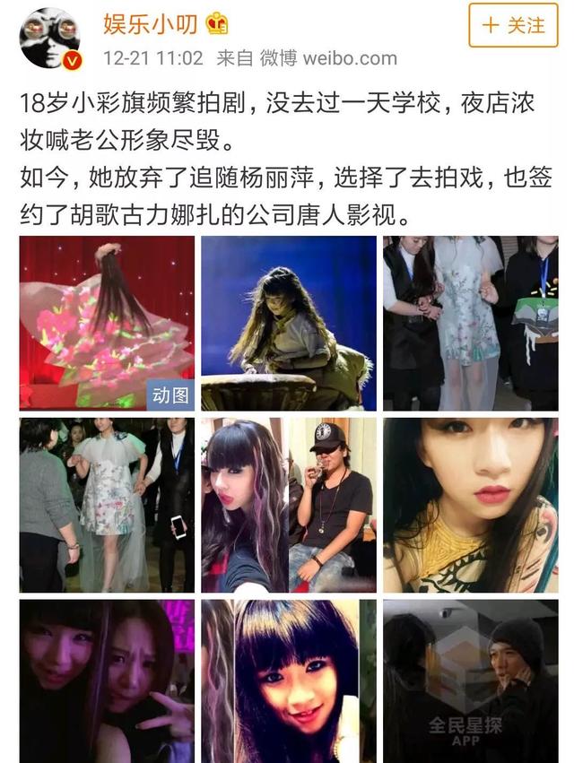 小彩旗@春晚连转4小时的小彩旗，21岁胖到认不出，杨丽萍: 不考虑再培养她