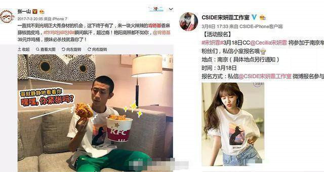 张一山|张一山宋妍霏恋情实锤感情稳定已同居，外界别再撮合杨紫张一山了