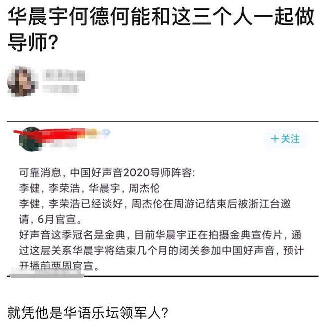 好声音■《好声音》导师阵容确定，没了沈腾贾玲搭档，他能适应吗？