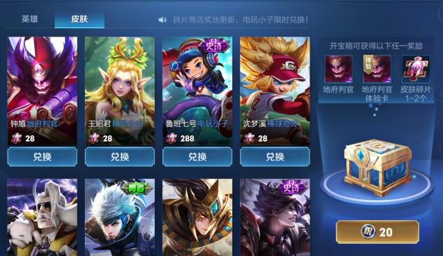 梦泪|王者：碎片商城下周二更新，周年庆临近，88碎片留着兑换梦泪最爱