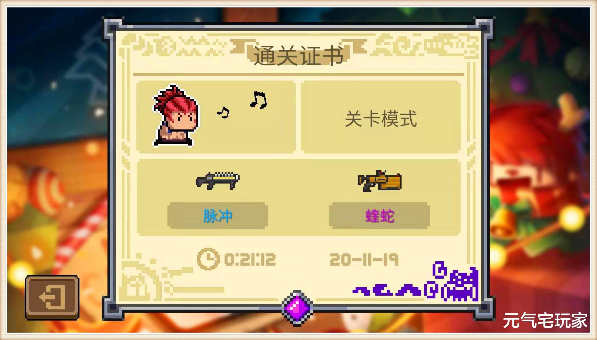 元气骑士|元气骑士：老鼠王皮肤和闪电新武器，又在玩“甚么”梗？细思极恐