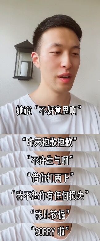 郑爽|郑爽给搭档主播发信息道歉，称自己太倔，男搭档还原直播失控内幕