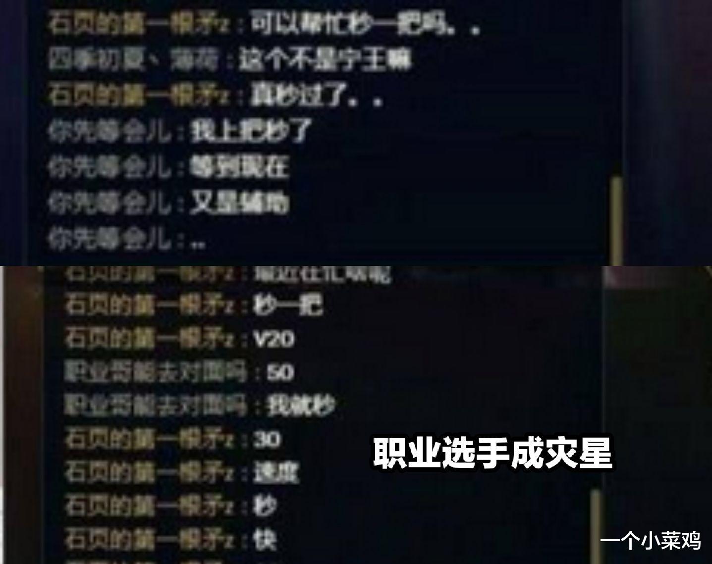 「虎牙」忍无可忍,虎牙主播小师弟开喷LPL职业选手:韩服是你们的爹?
