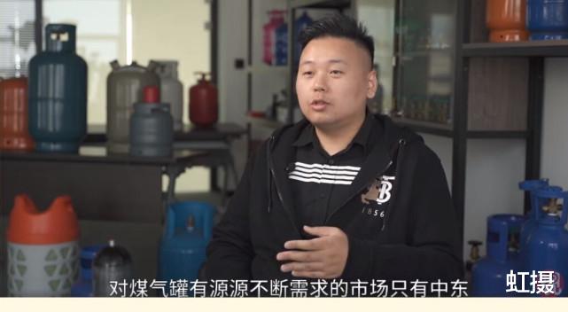 虹摄|夕阳产品走红中东，小伙生产煤气罐一年卖3个亿！网友：别改炮弹
