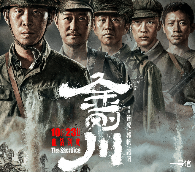 金刚川|惨！同为主旋律影片，《金刚川》票房夺冠，他却沦为票房炮灰